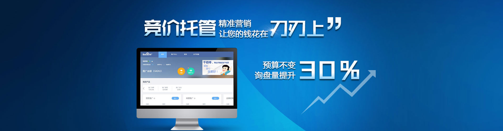 岑巩信息流托管