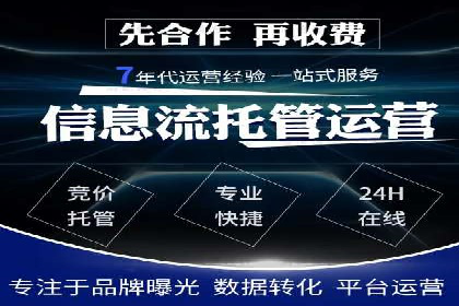 传统企业如何通过网络推广竞价实现转型