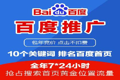 百度推广费用攻略：降低成本案例分析
