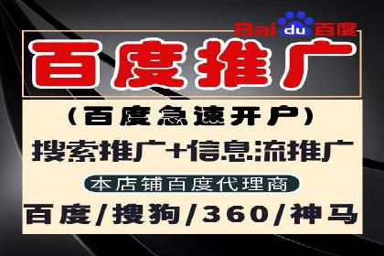 百度推广代运营案例：案例分享：助力企业实现线上线下融合
